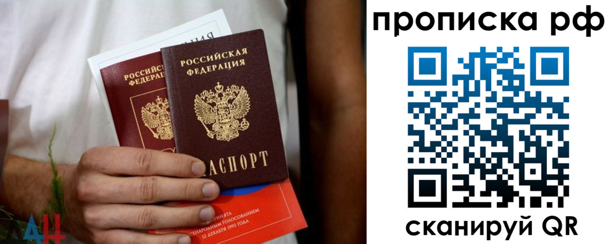 прописка паспорт в Мыски