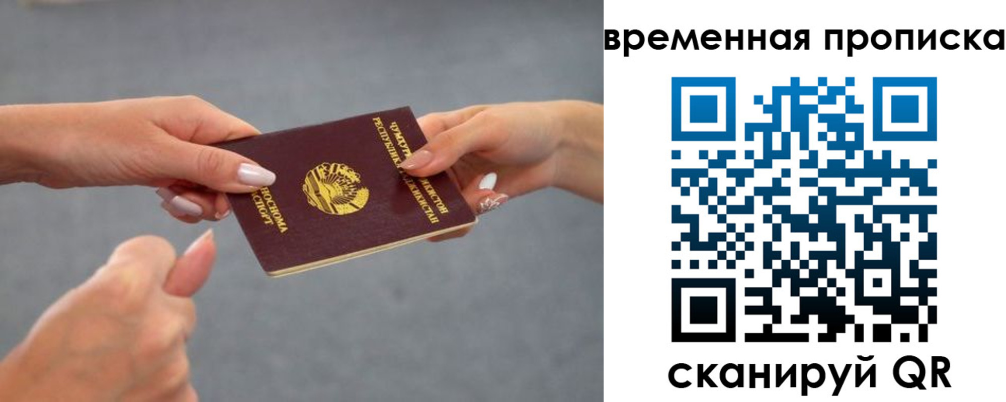 временная регистрация в Мыски